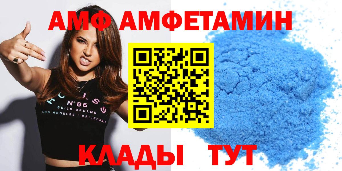 АМФ VHQ Тобольск