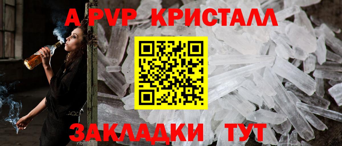 Alpha-PVP крисы CK  Вход с VPN  Тобольск 