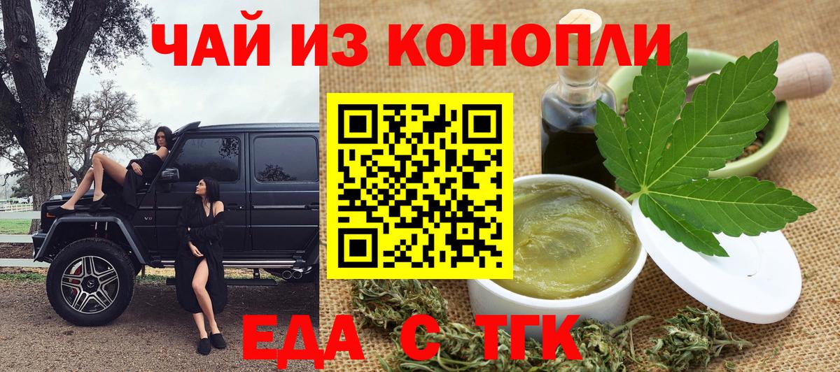 Canna-Cookies конопля  Вход с VPN  Тобольск 