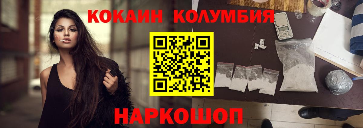 Кокаин Fish Scale  Вход с VPN  Тобольск  Кокаин Колумбийский 