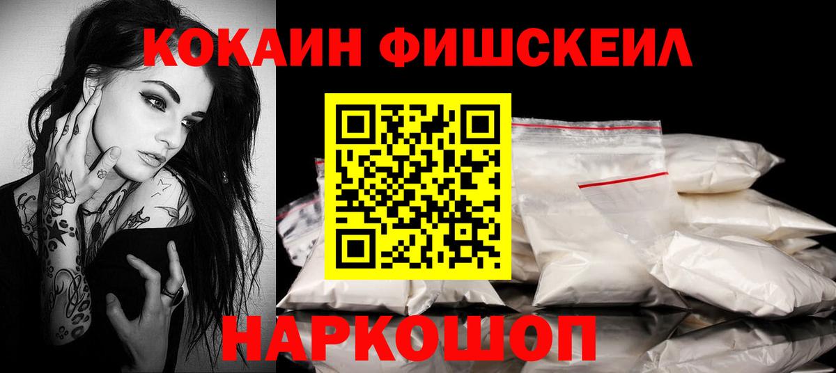 Кокаин 99% Тобольск