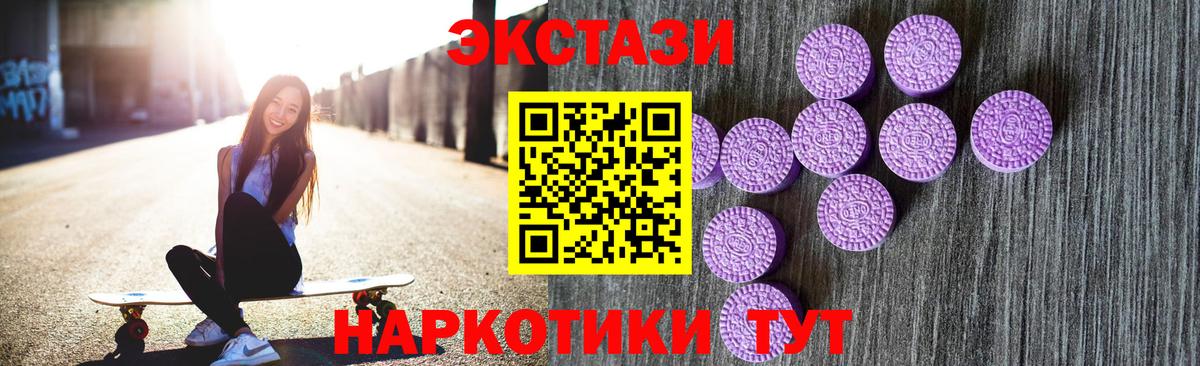 Ecstasy 99% Тобольск