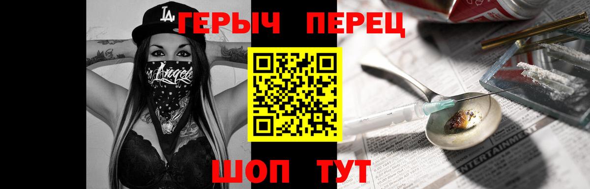 Героин гречка  Вход с VPN  Тобольск 
