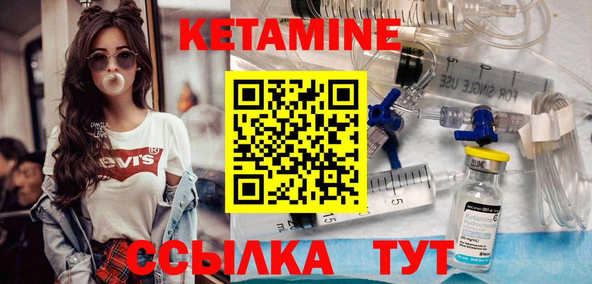 Тобольск  КЕТАМИН VHQ  КЕТАМИН VHQ  Вход с VPN 