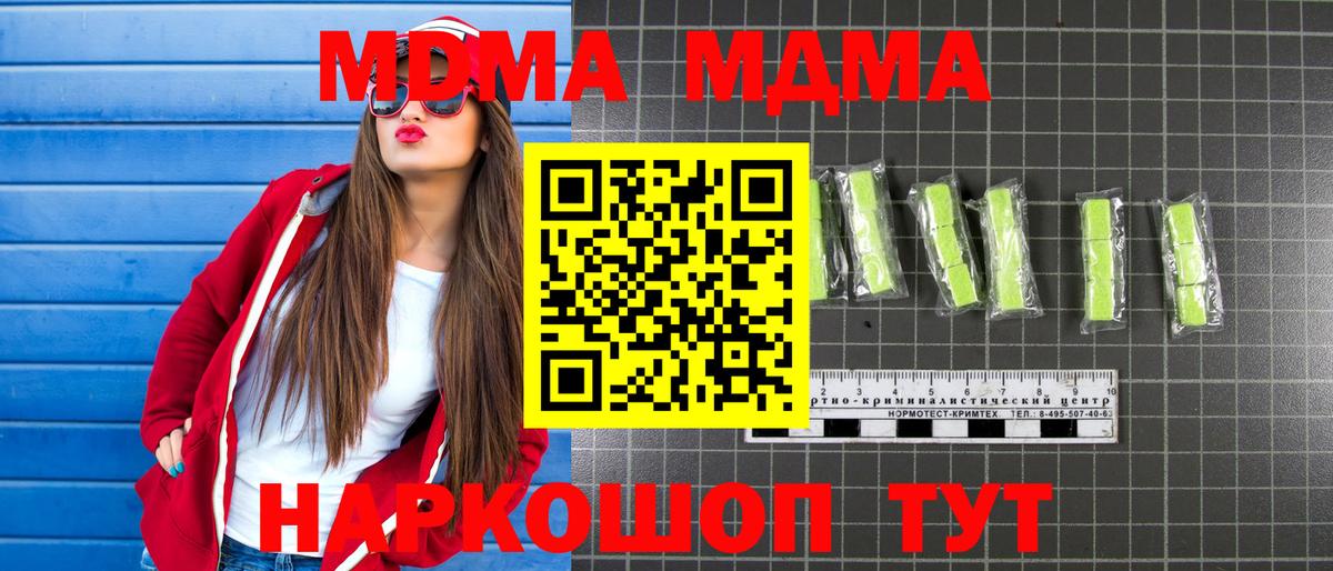 MDMA VHQ  MDMA молли  Вход с VPN  Тобольск 