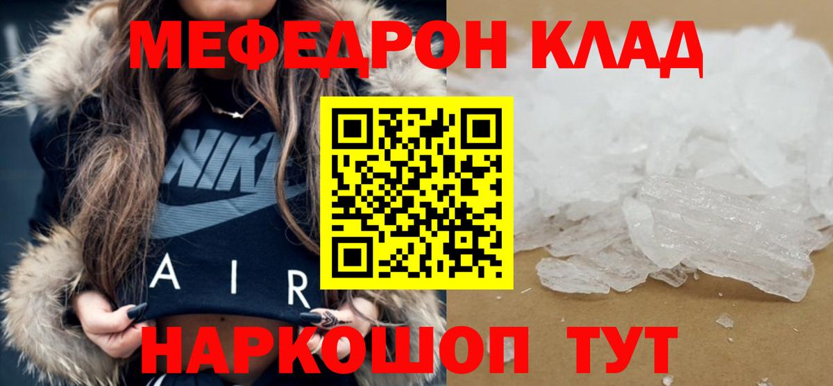 МЕФ  Тобольск
