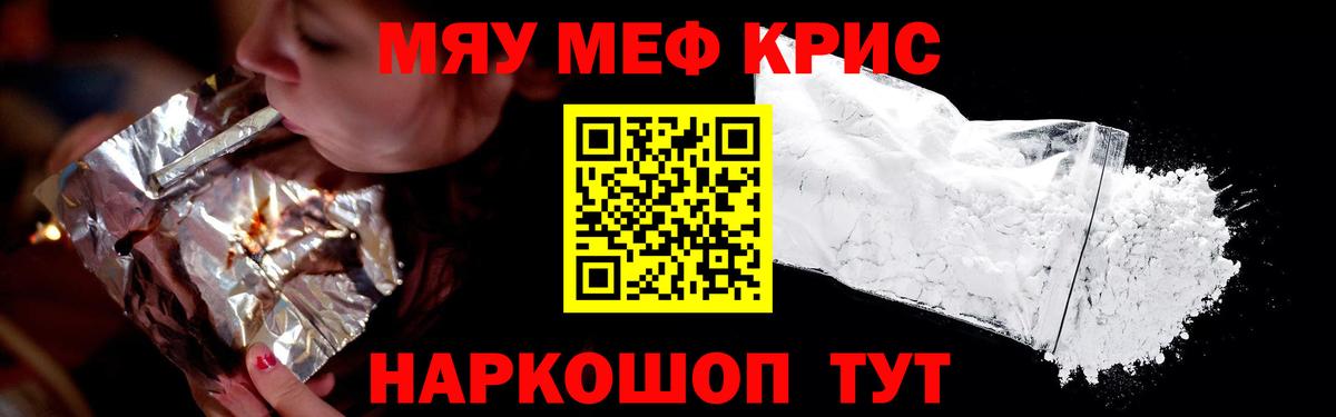 МЕФ мука  МЕФ  Меф 4 MMC  Мефедрон  Тобольск  Вход с VPN 