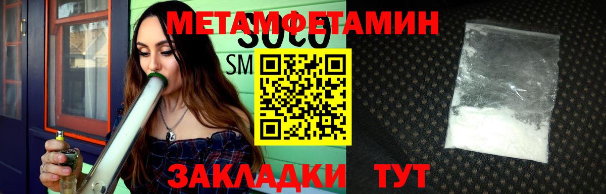 Первитин Декстрометамфетамин 99.9% Тобольск