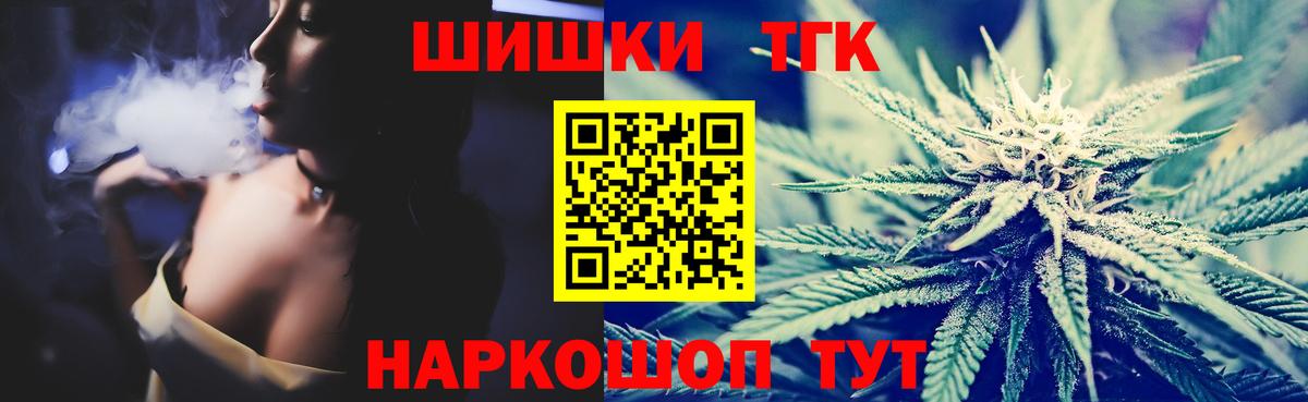 Канабис White Widow  Канабис VHQ  Тобольск  Вход с VPN  Каннабис индика  Шишки марихуана гибрид 